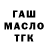 ТГК гашишное масло Mia Via