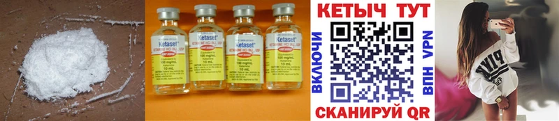 Купить где  Сольвычегодск  Кетамин VHQ 