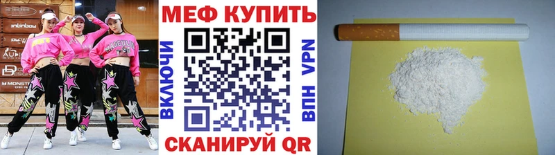 Меф VHQ  Купить где  Сольвычегодск 