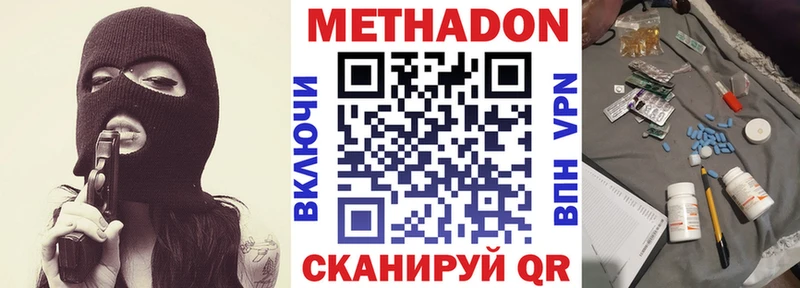 МЕТАДОН мёд  Купить  Сольвычегодск 