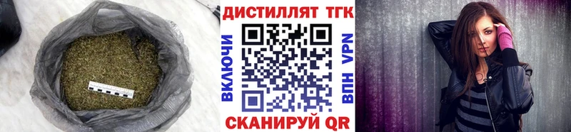 Купить  Сольвычегодск  Дистиллят ТГК концентрат 
